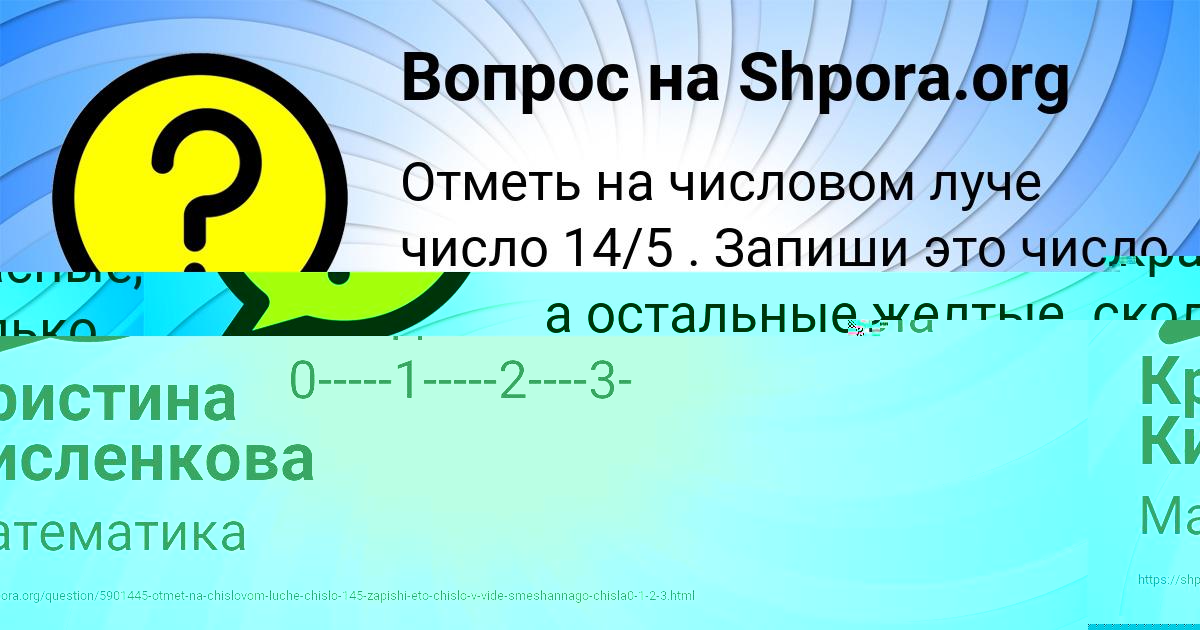 Картинка с текстом вопроса от пользователя Кристина Кисленкова