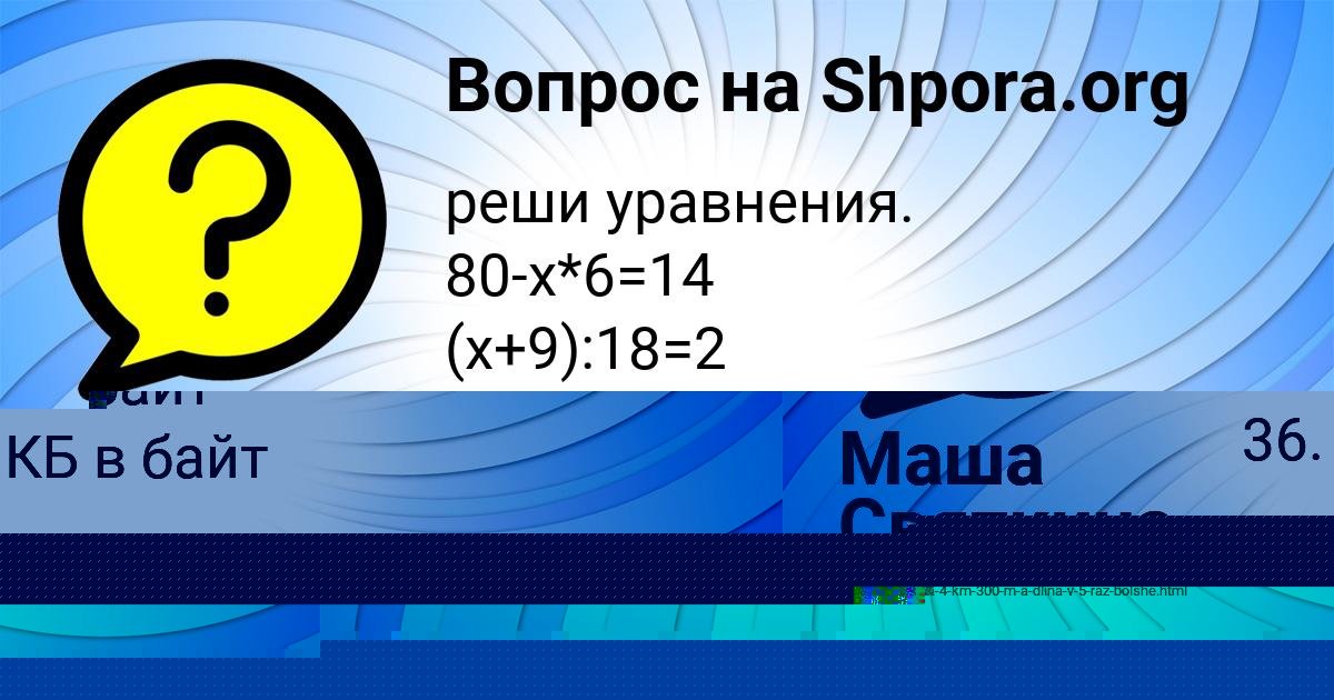 Картинка с текстом вопроса от пользователя Марина Некрасова