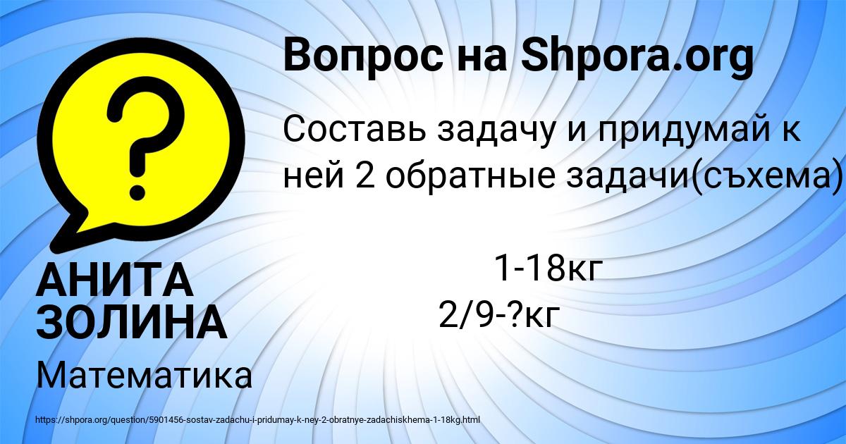 Картинка с текстом вопроса от пользователя АНИТА ЗОЛИНА
