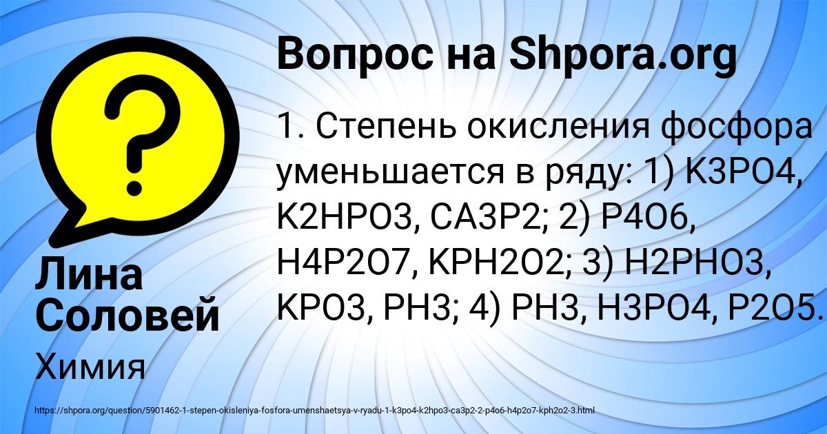 Картинка с текстом вопроса от пользователя Лина Соловей