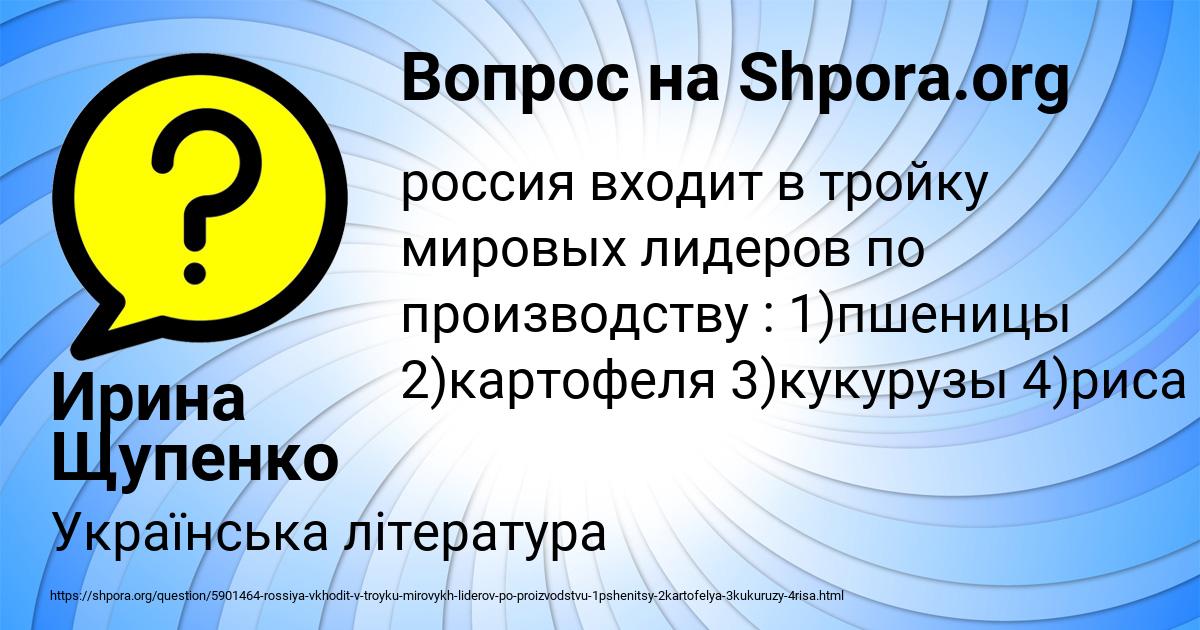 Картинка с текстом вопроса от пользователя Ирина Щупенко