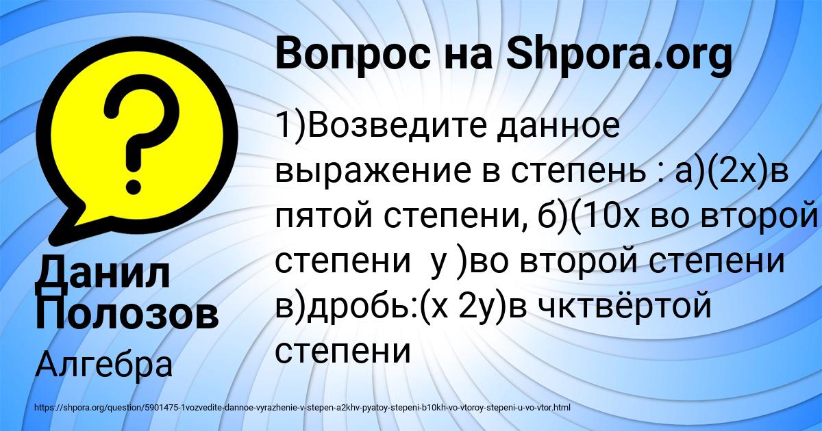 Картинка с текстом вопроса от пользователя Данил Полозов