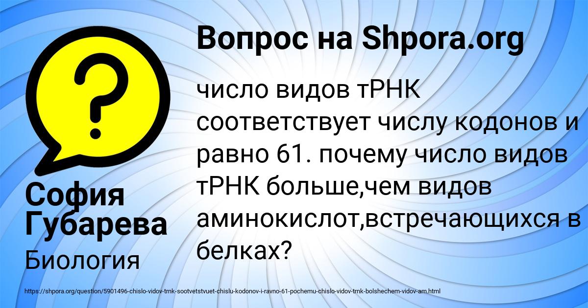 Картинка с текстом вопроса от пользователя София Губарева