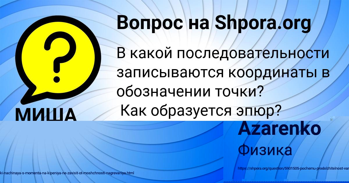 Картинка с текстом вопроса от пользователя Vadim Azarenko