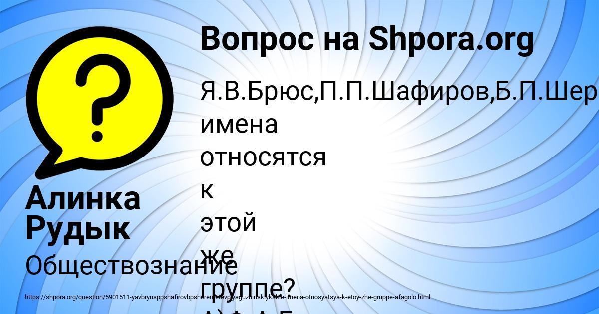 Картинка с текстом вопроса от пользователя Алинка Рудык
