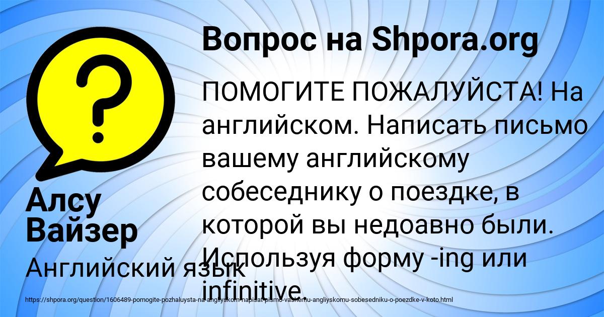 Картинка с текстом вопроса от пользователя Диана Васильчукова