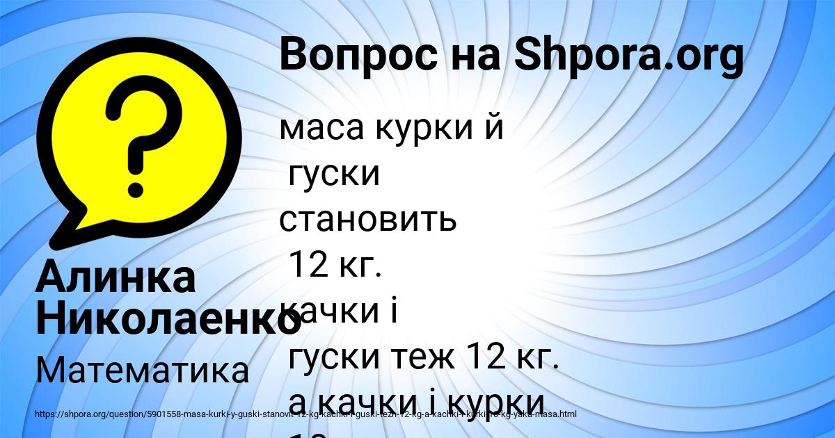 Картинка с текстом вопроса от пользователя Алинка Николаенко