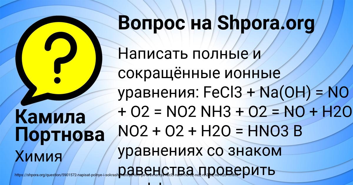 Картинка с текстом вопроса от пользователя Камила Портнова