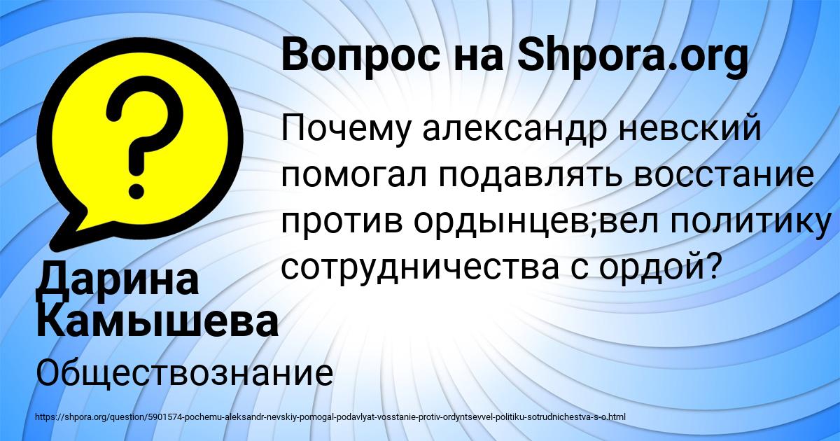 Картинка с текстом вопроса от пользователя Дарина Камышева