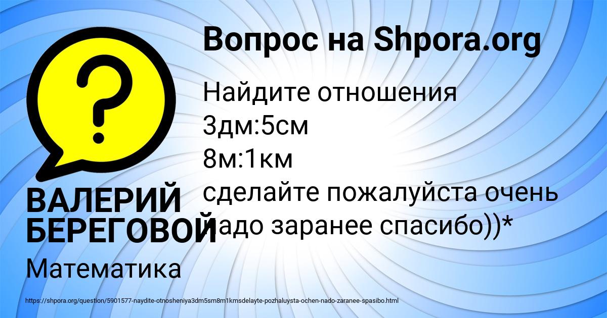 Картинка с текстом вопроса от пользователя ВАЛЕРИЙ БЕРЕГОВОЙ