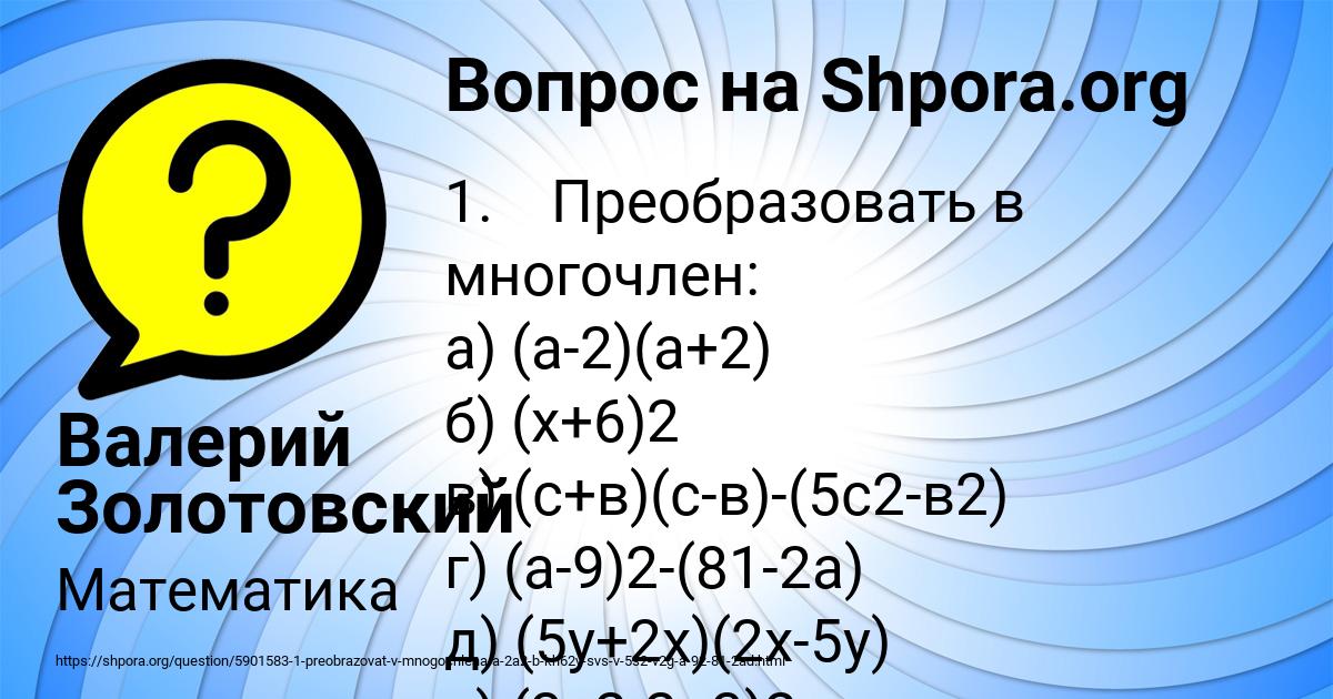 Картинка с текстом вопроса от пользователя Валерий Золотовский