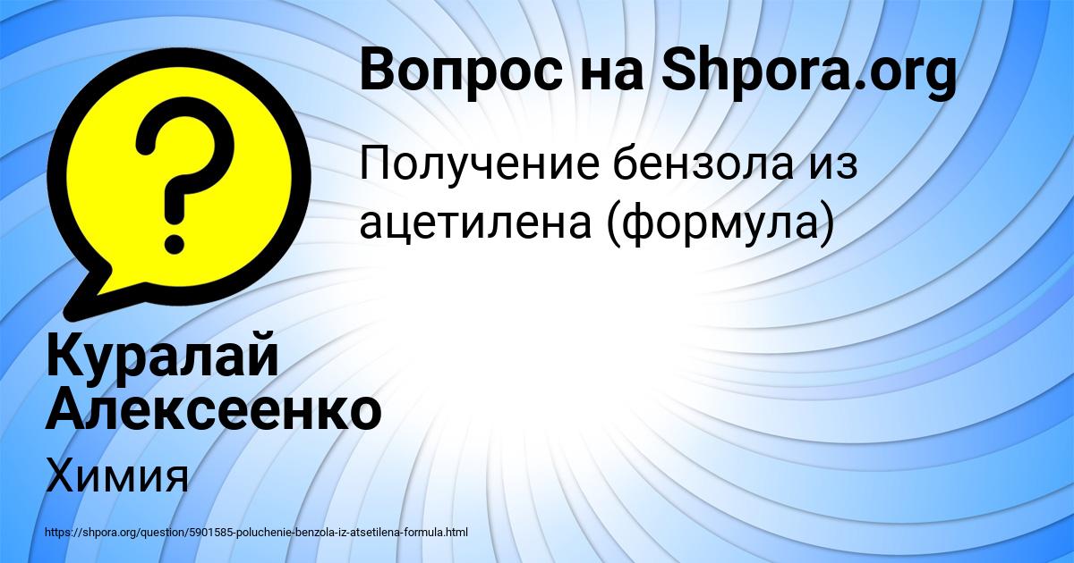 Картинка с текстом вопроса от пользователя Куралай Алексеенко