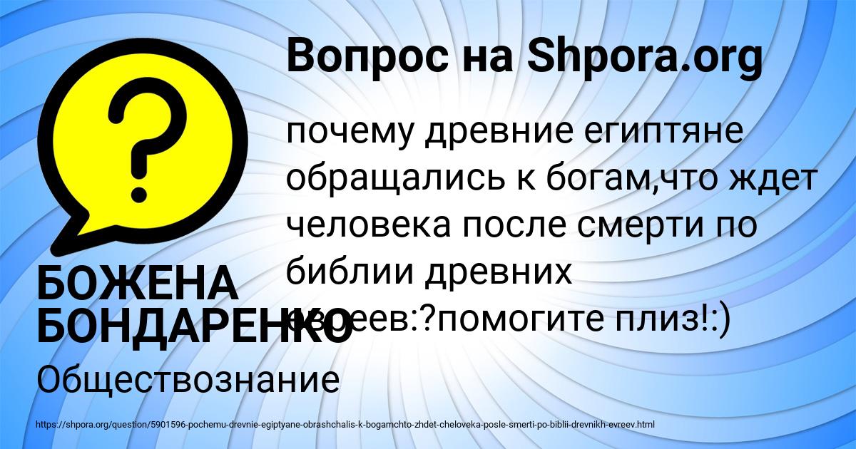 Картинка с текстом вопроса от пользователя БОЖЕНА БОНДАРЕНКО