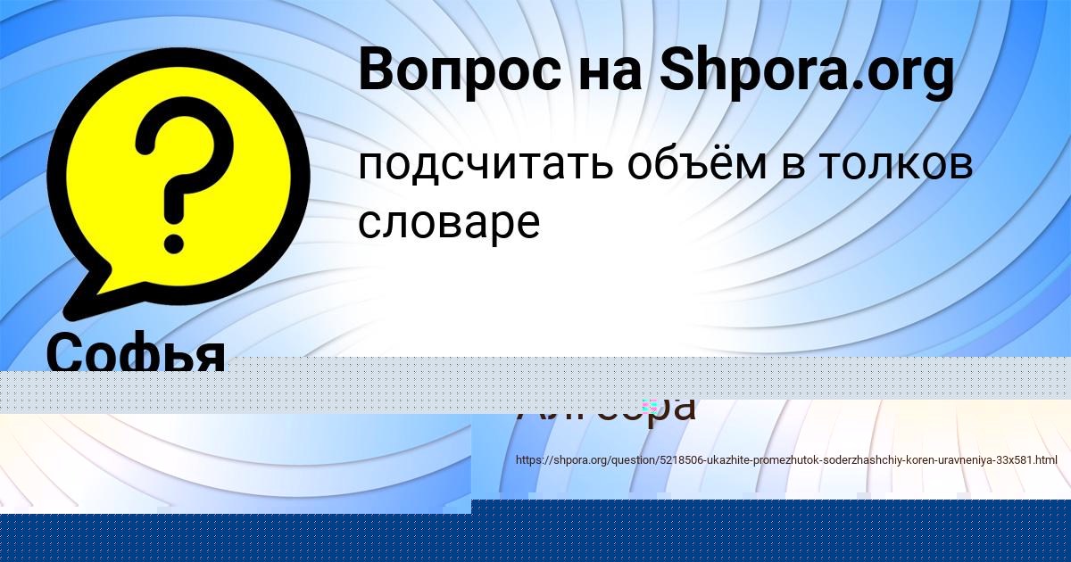 Картинка с текстом вопроса от пользователя Софья Бараболя