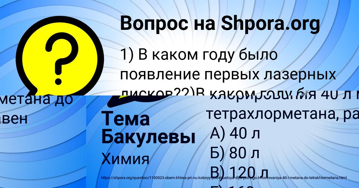 Картинка с текстом вопроса от пользователя Людмила Карпова