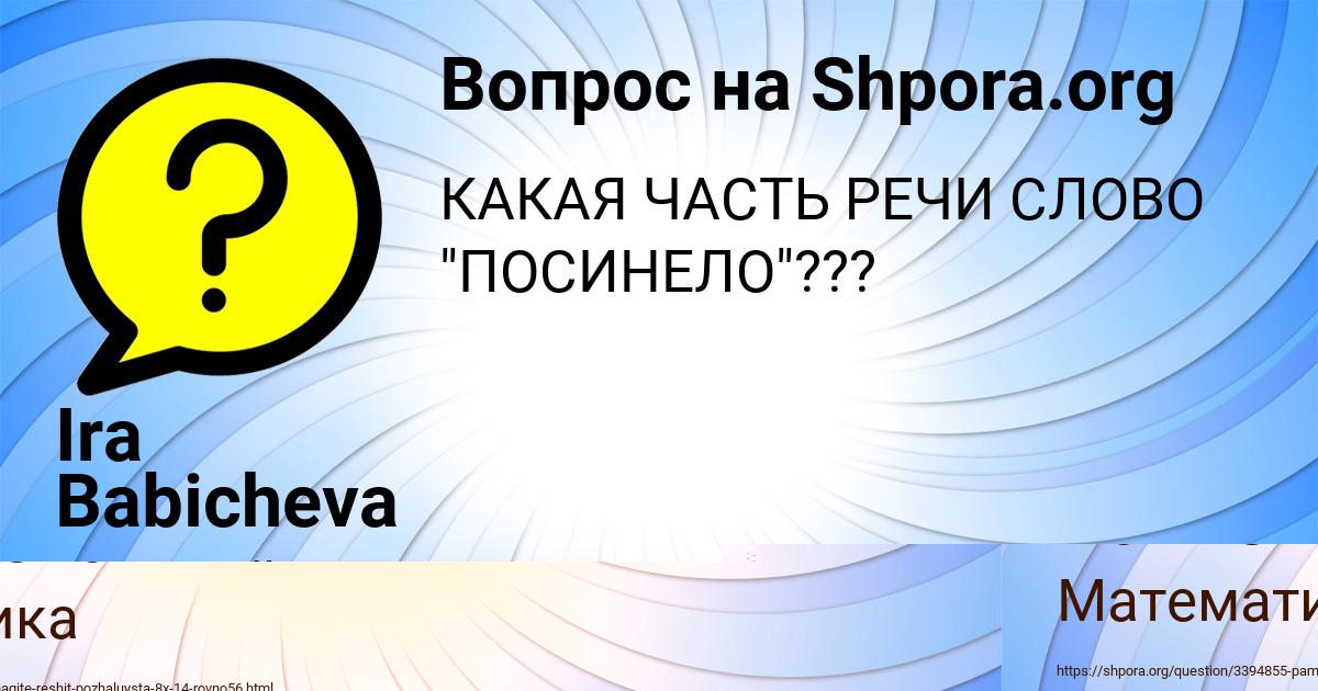 Картинка с текстом вопроса от пользователя ЕВА ВОЛКОВА