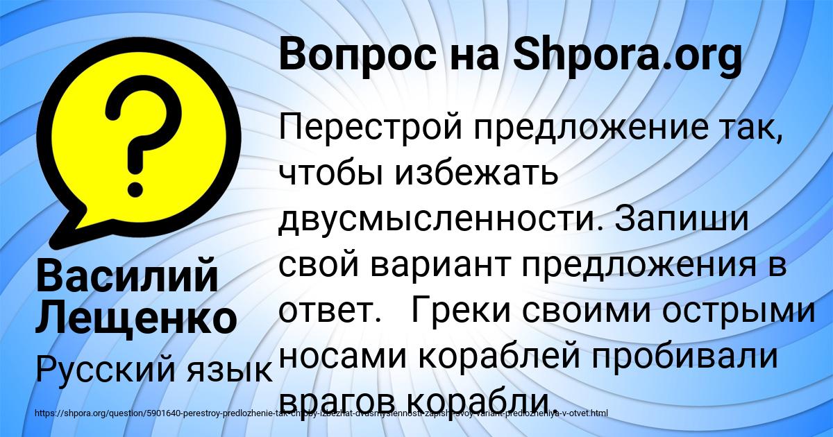 Картинка с текстом вопроса от пользователя Василий Лещенко