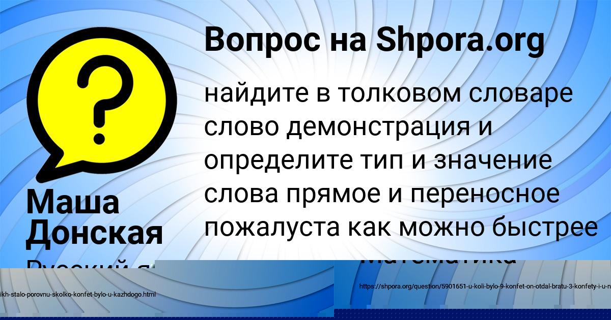 Картинка с текстом вопроса от пользователя КУЗЬМА ТАРАНОВ