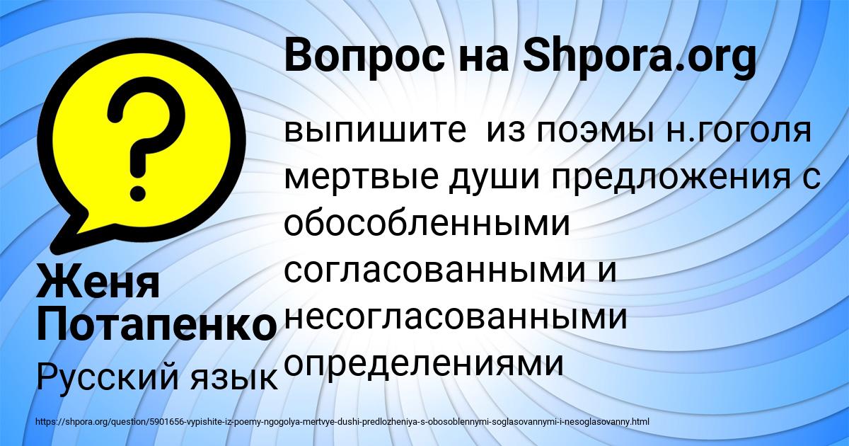 Картинка с текстом вопроса от пользователя Женя Потапенко