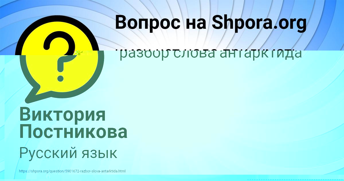 Картинка с текстом вопроса от пользователя Виктория Постникова