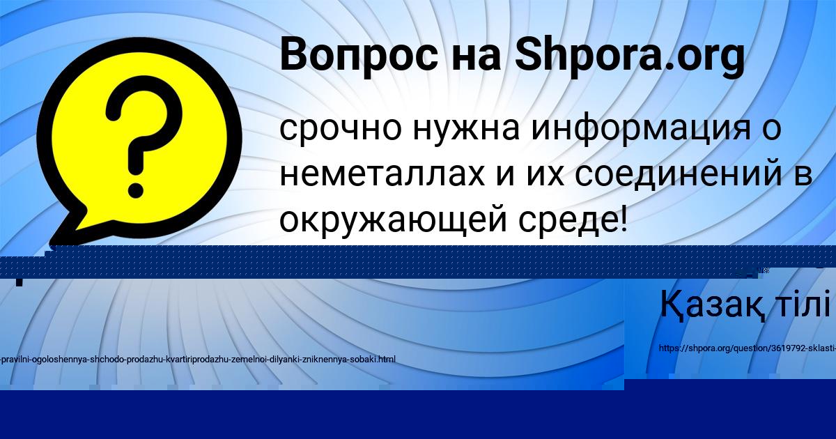 Картинка с текстом вопроса от пользователя Катюша Назаренко