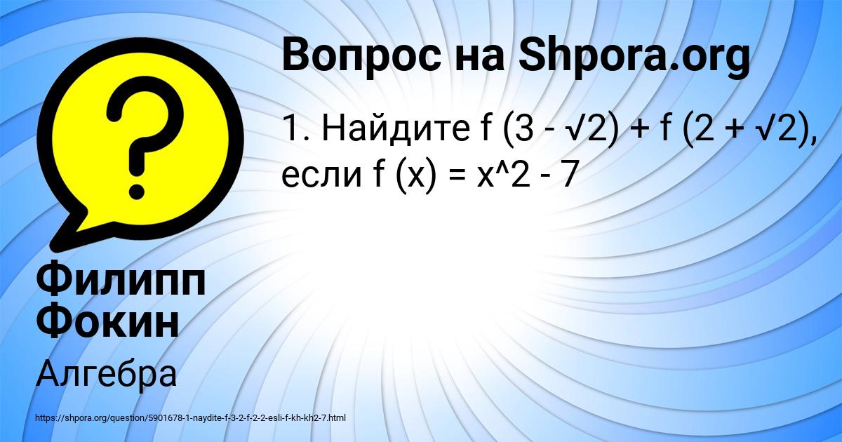 Картинка с текстом вопроса от пользователя Филипп Фокин