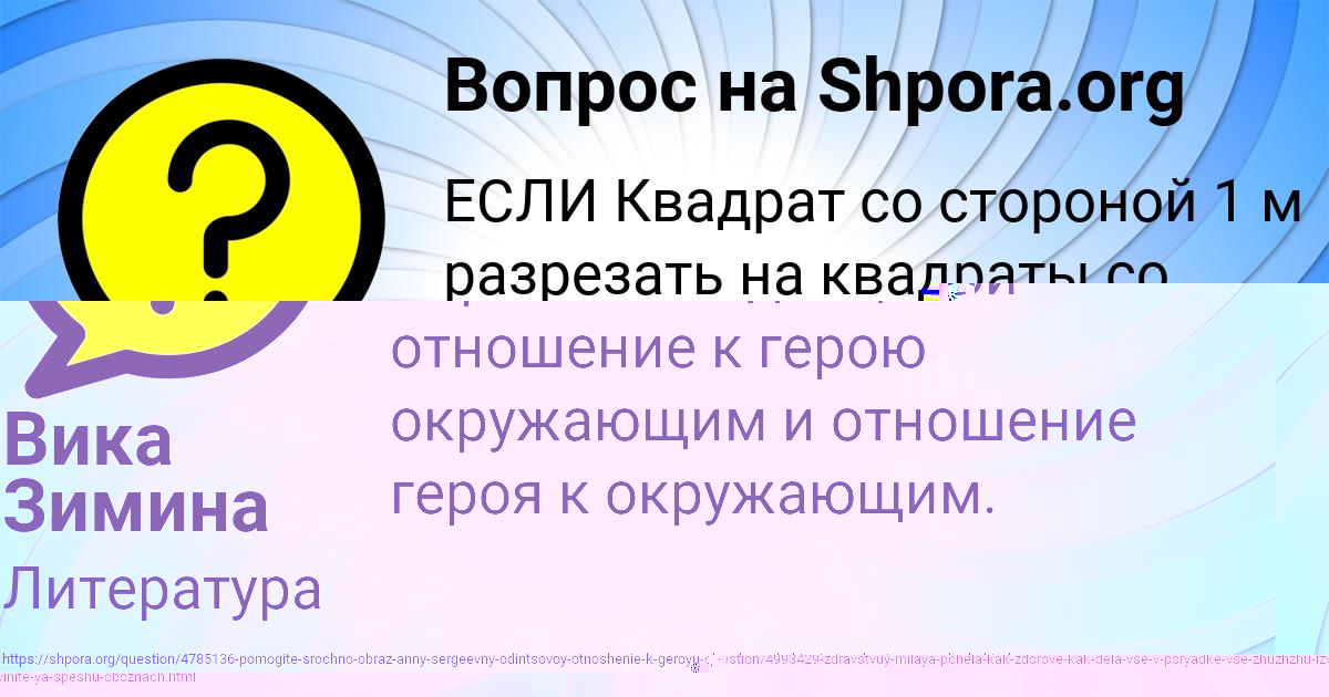 Картинка с текстом вопроса от пользователя СТАНИСЛАВ АФАНАСЕНКО