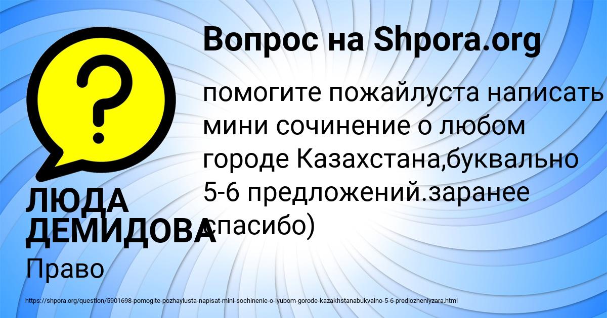 Картинка с текстом вопроса от пользователя ЛЮДА ДЕМИДОВА