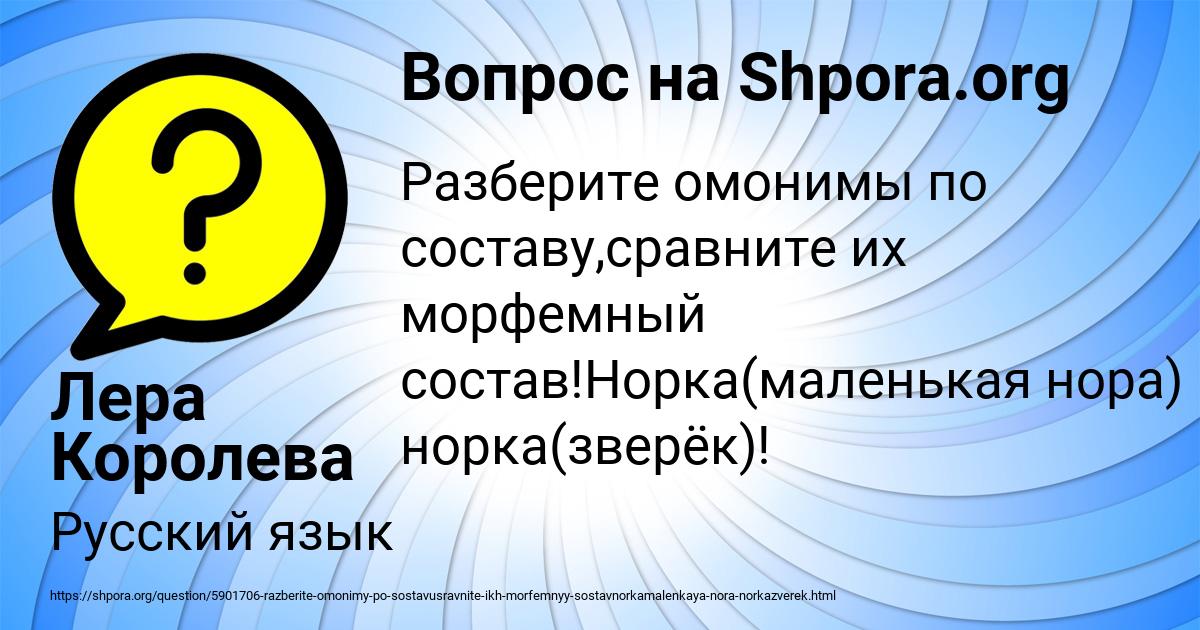 Картинка с текстом вопроса от пользователя Лера Королева