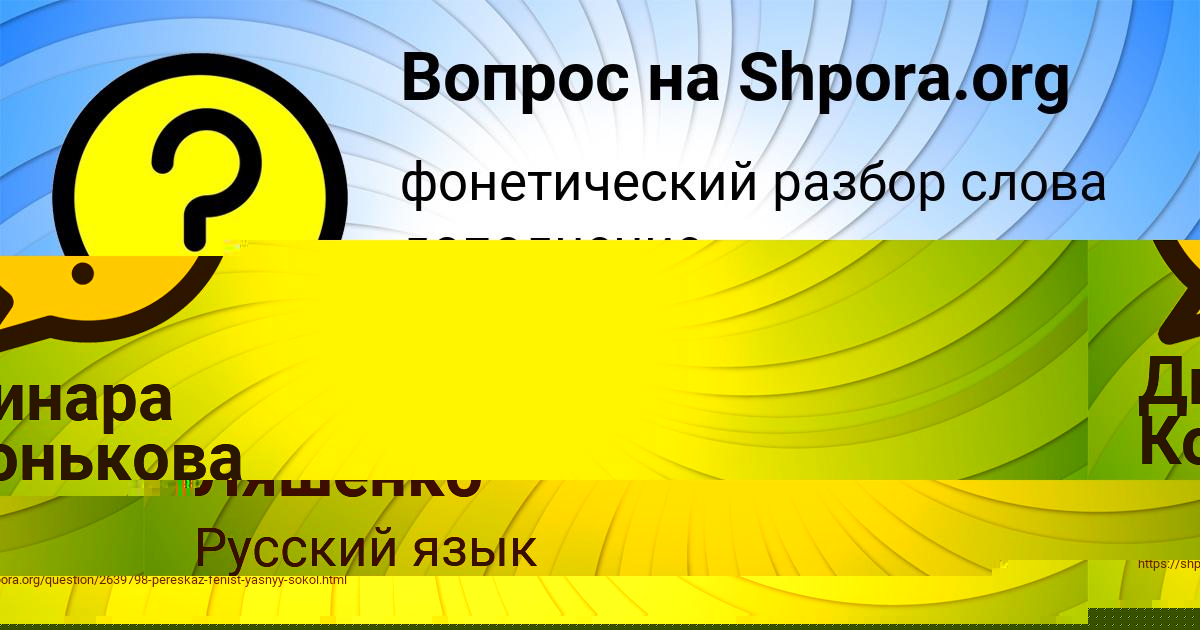 Картинка с текстом вопроса от пользователя Руслан Ляшенко