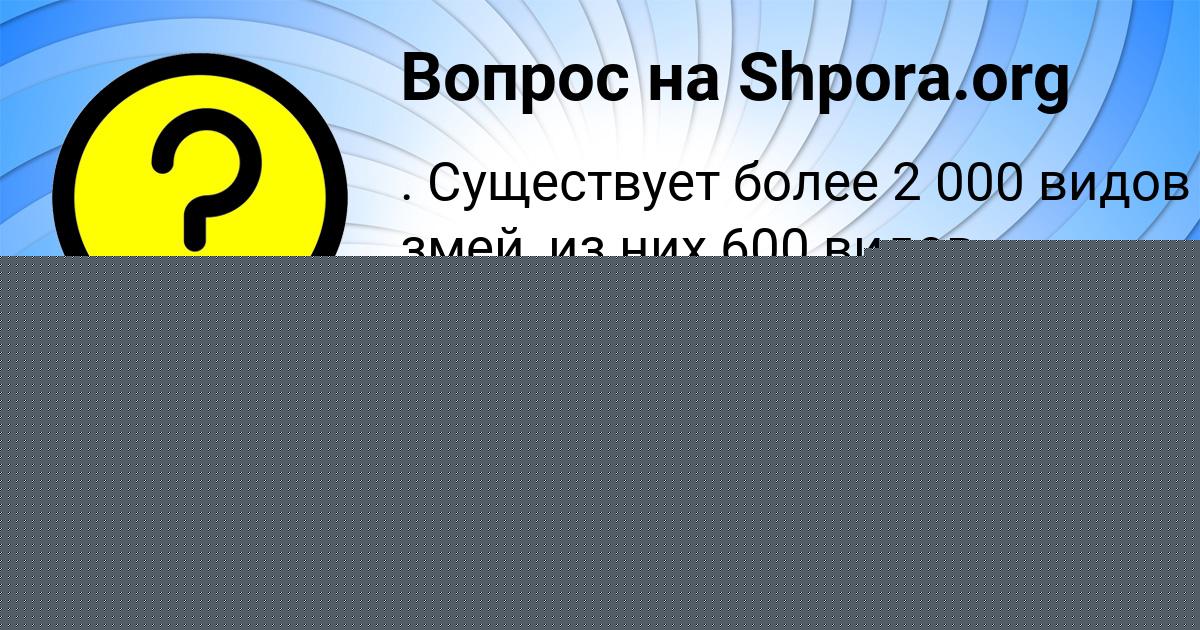 Картинка с текстом вопроса от пользователя Митя Камышев