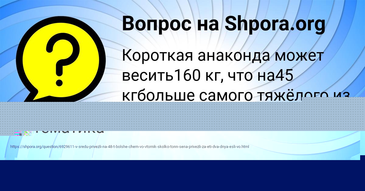 Картинка с текстом вопроса от пользователя КОЛЯН МАЛЯР