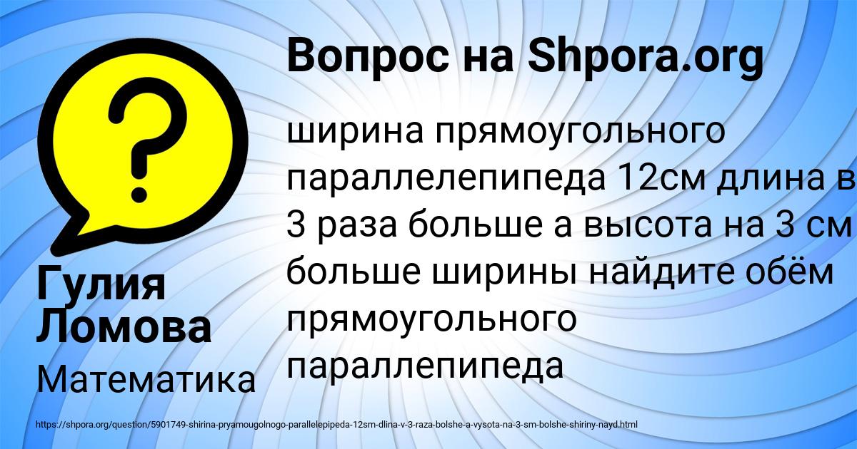 Картинка с текстом вопроса от пользователя Гулия Ломова