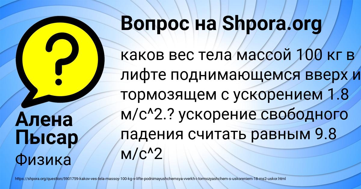 Картинка с текстом вопроса от пользователя Алена Пысар