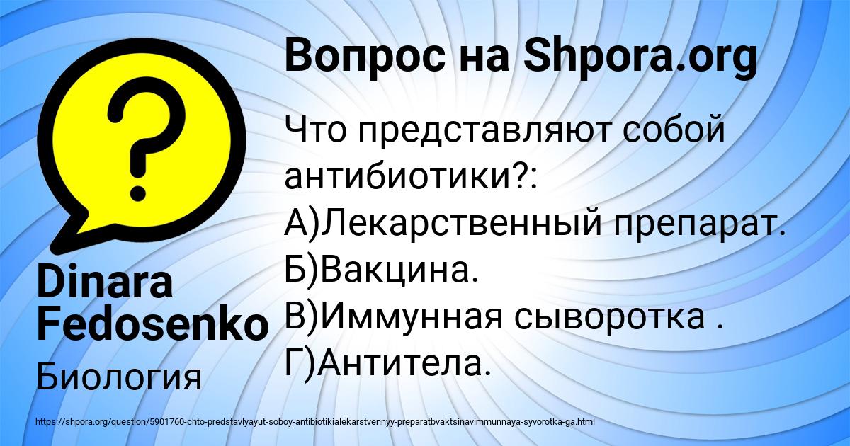 Картинка с текстом вопроса от пользователя Dinara Fedosenko