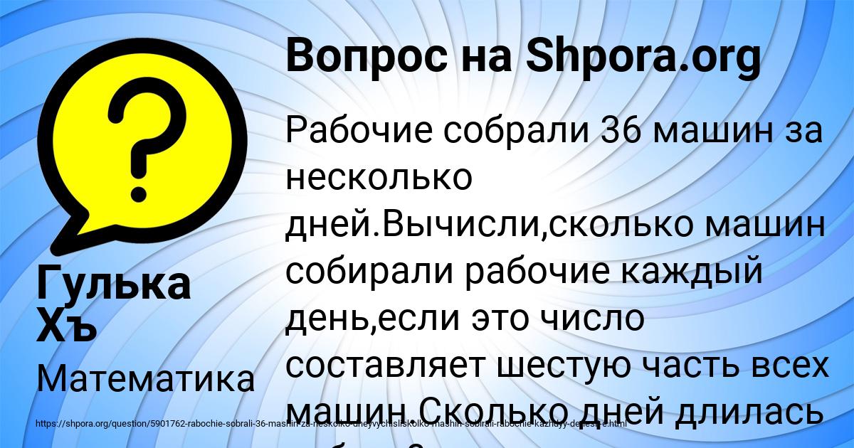 Картинка с текстом вопроса от пользователя Гулька Хъ