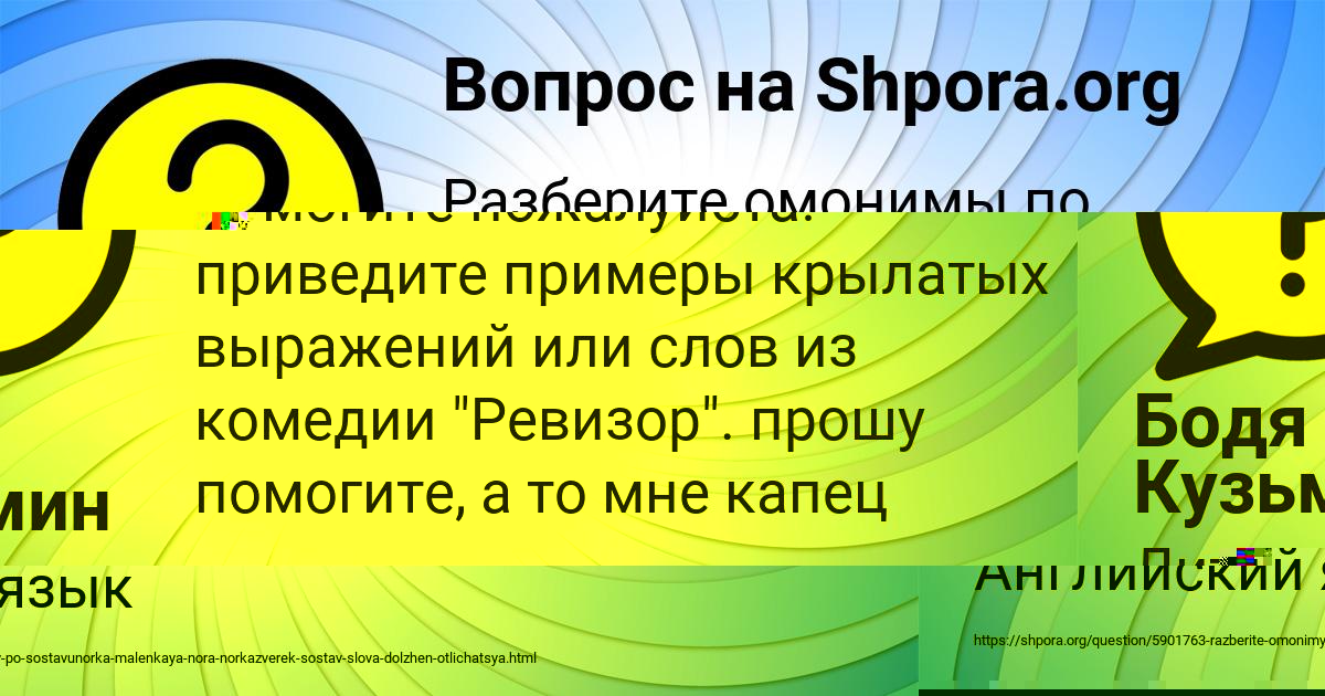 Картинка с текстом вопроса от пользователя ВЕРОНИКА МАЛЯРЕНКО