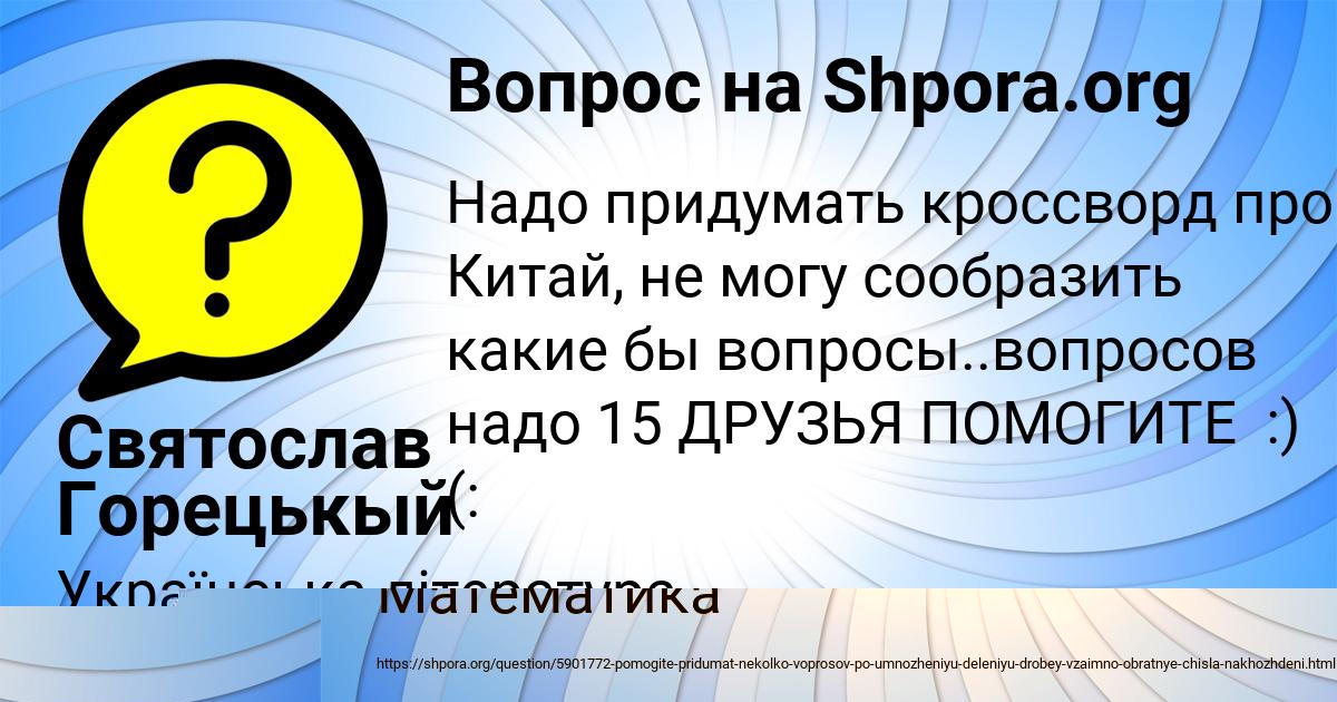 Картинка с текстом вопроса от пользователя Динара Бритвина