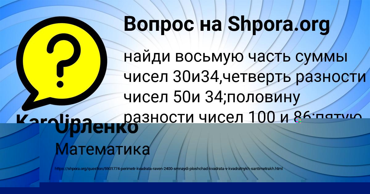 Картинка с текстом вопроса от пользователя Михаил Орленко