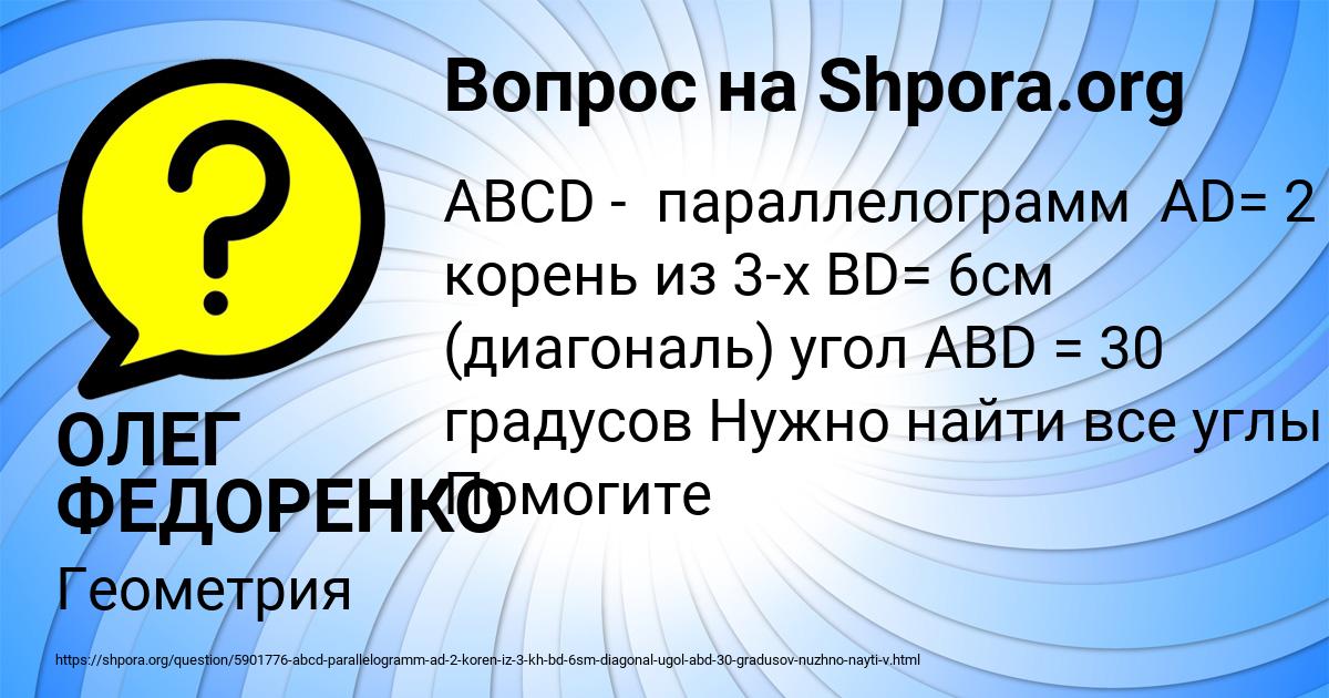 Картинка с текстом вопроса от пользователя ОЛЕГ ФЕДОРЕНКО