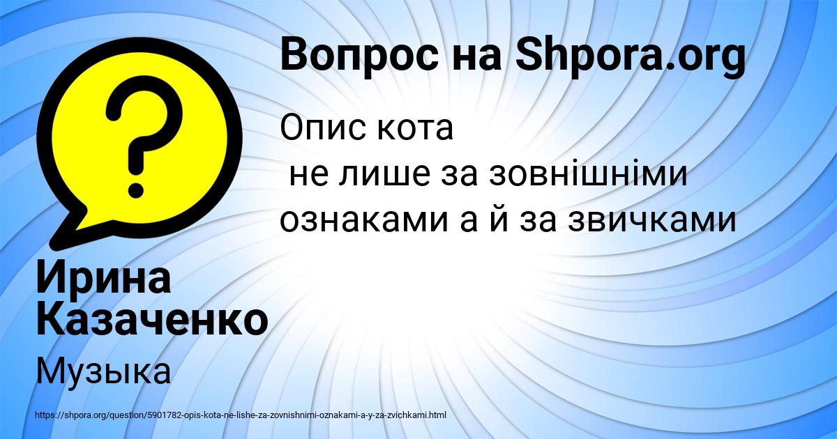 Картинка с текстом вопроса от пользователя Ирина Казаченко