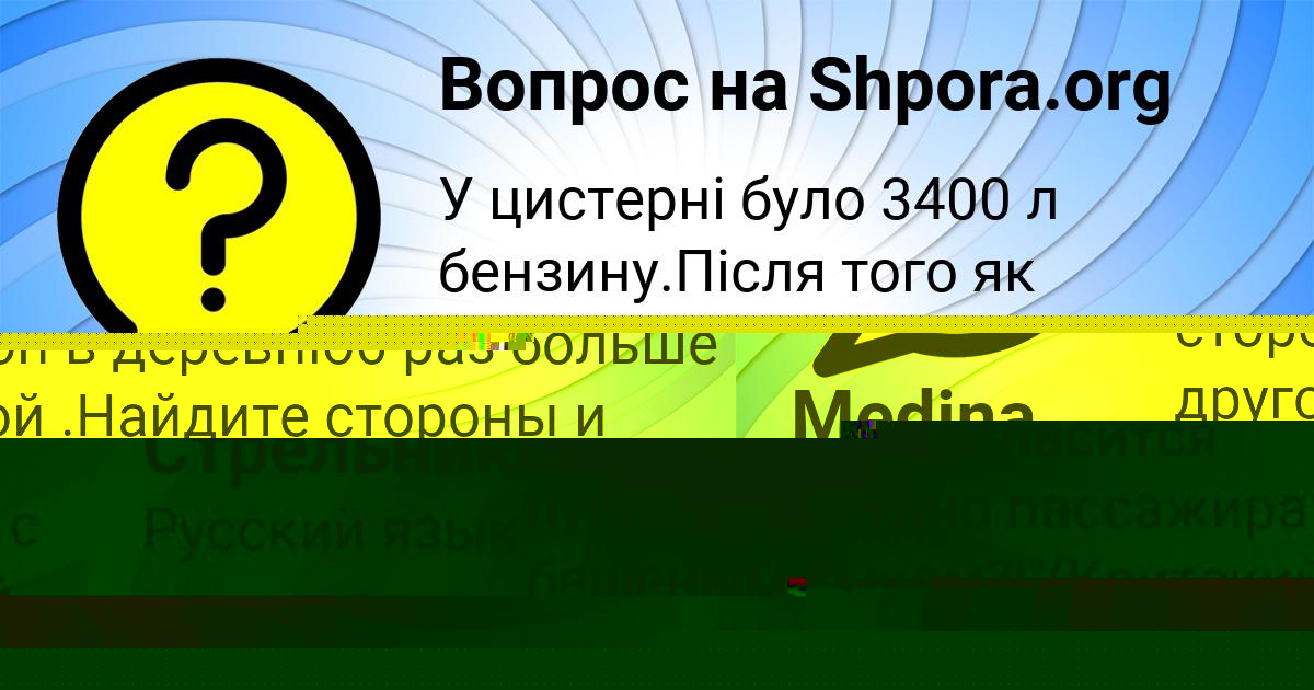 Картинка с текстом вопроса от пользователя София Стрельникова