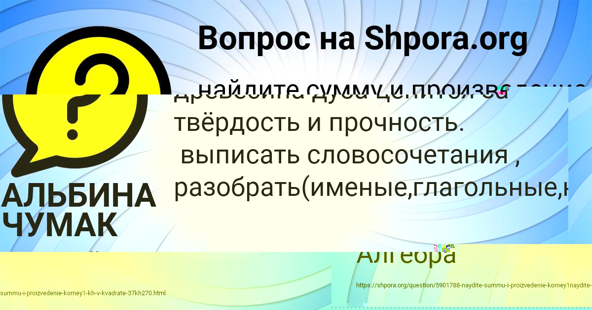 Картинка с текстом вопроса от пользователя Ника Луганская