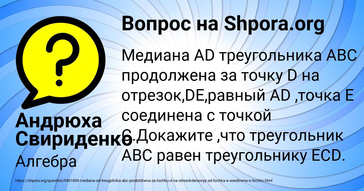 Картинка с текстом вопроса от пользователя Андрюха Свириденко