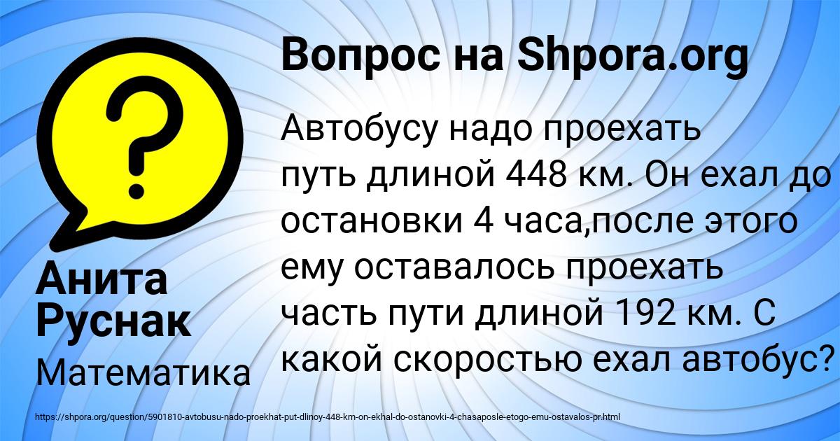 Картинка с текстом вопроса от пользователя Анита Руснак