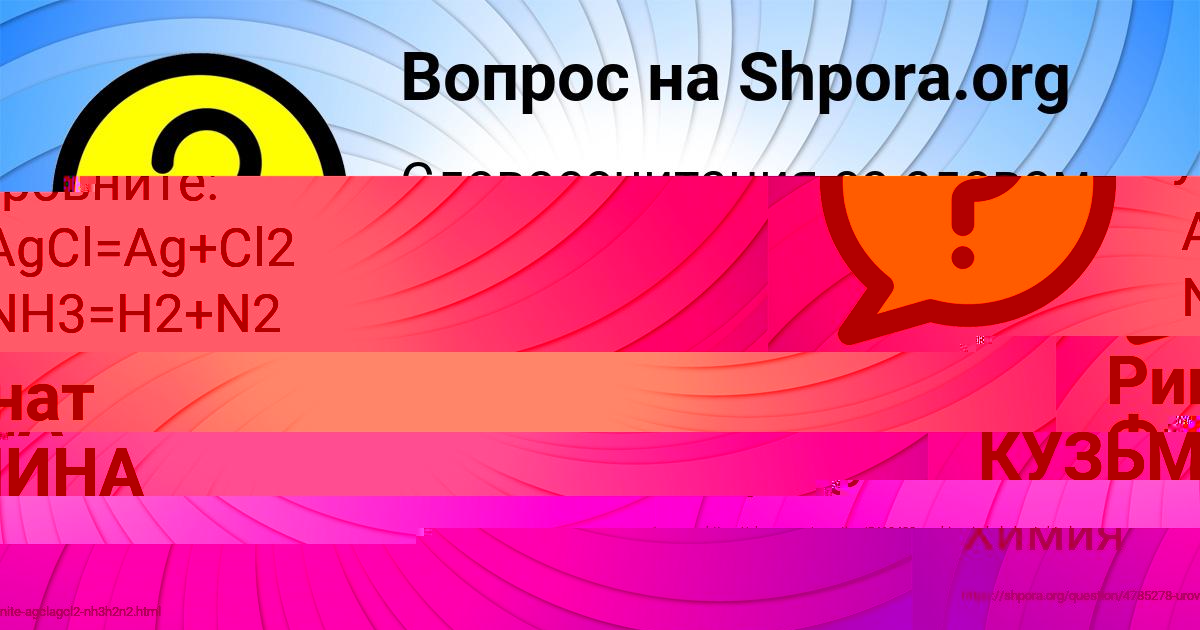 Картинка с текстом вопроса от пользователя Mihail Volohov