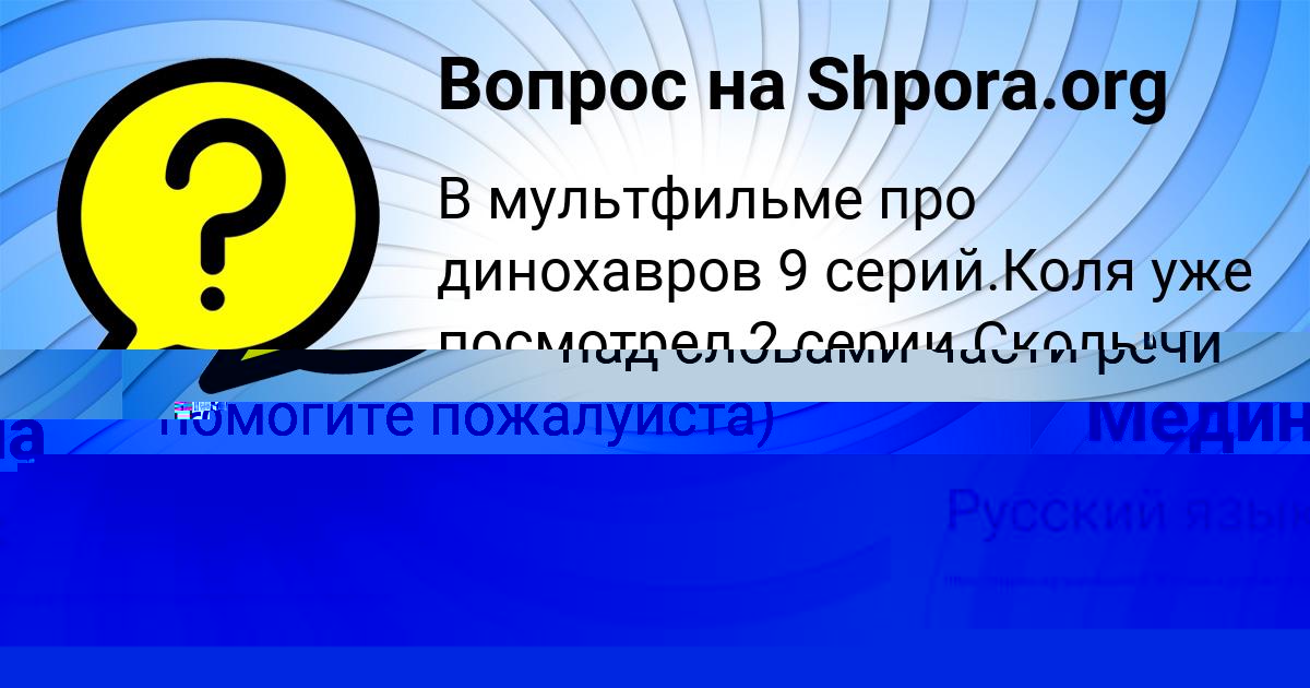 Картинка с текстом вопроса от пользователя Медина Столяр
