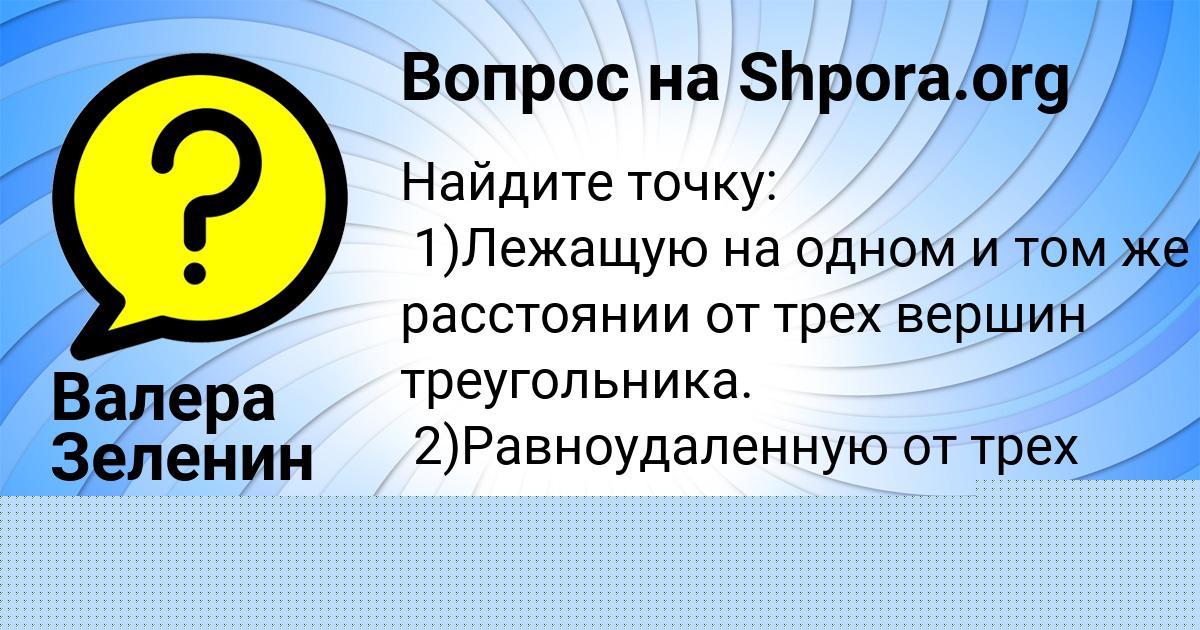 Картинка с текстом вопроса от пользователя ВИТЯ КОБЧЫК