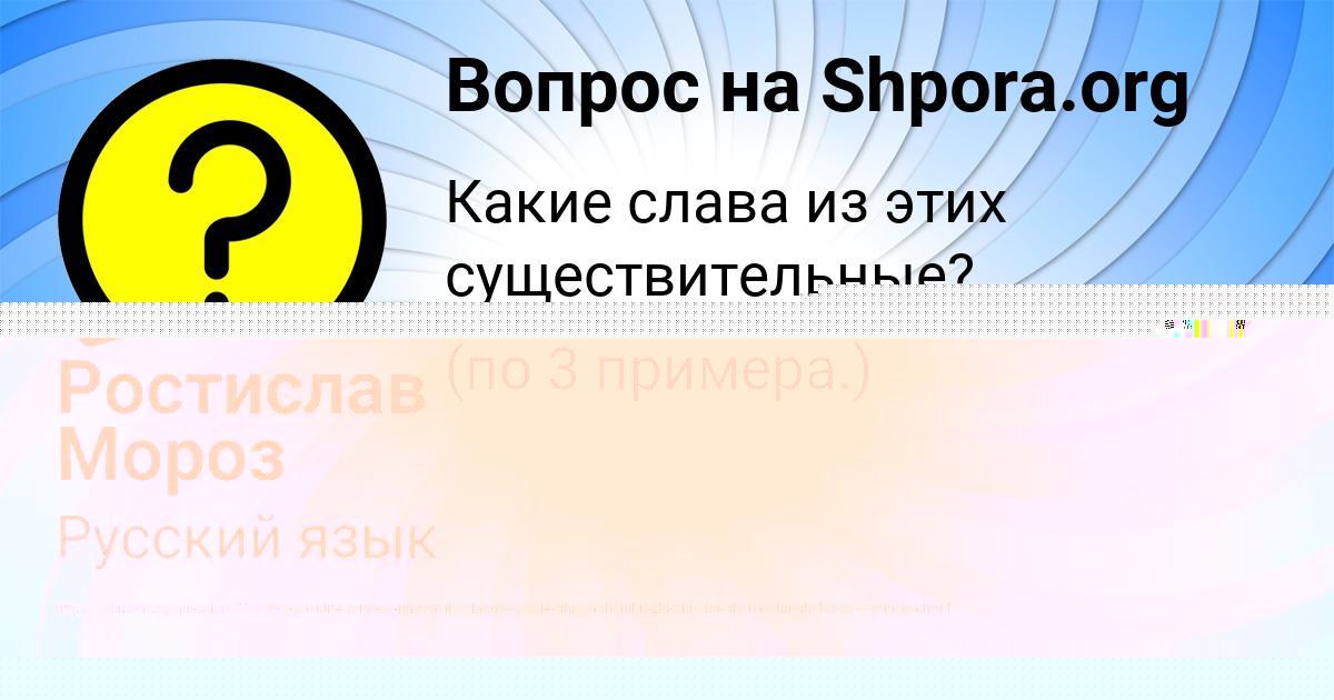 Картинка с текстом вопроса от пользователя Ростислав Мороз