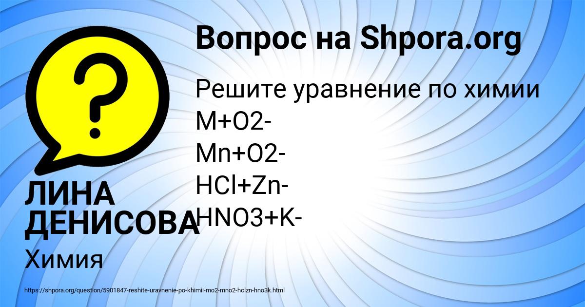 Картинка с текстом вопроса от пользователя ЛИНА ДЕНИСОВА